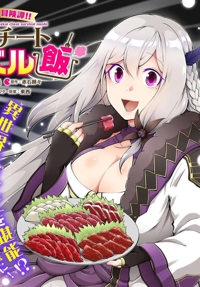 Isekai Cheat Survival Meshi 71 3