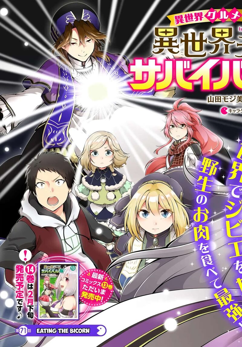 Isekai Cheat Survival Meshi 71 4