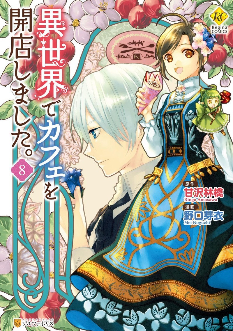Isekai De Cafe O Kaiten Shimashita 49 1