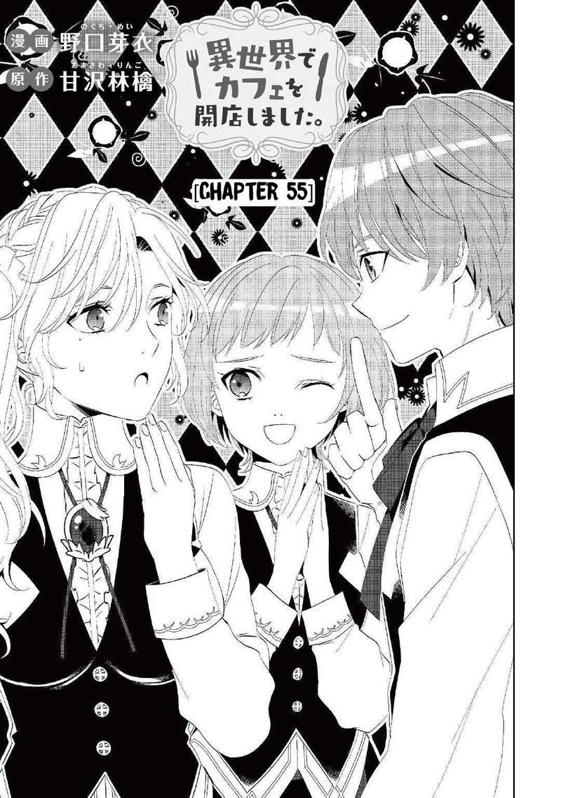 Isekai De Cafe O Kaiten Shimashita 55 3