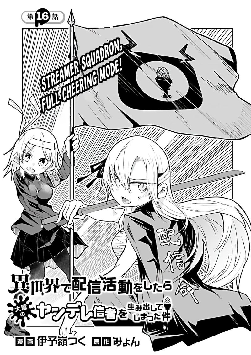 Isekai De Haishin Katsudou Wo Shitara Tairyou No Yandere Shinja Wo Umidashite Shimatta Ken 16 1