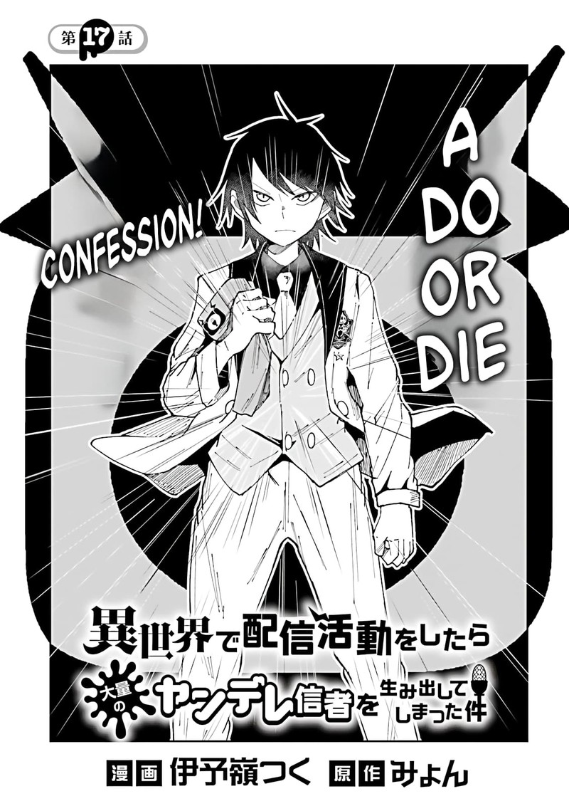 Isekai De Haishin Katsudou Wo Shitara Tairyou No Yandere Shinja Wo Umidashite Shimatta Ken 17 1