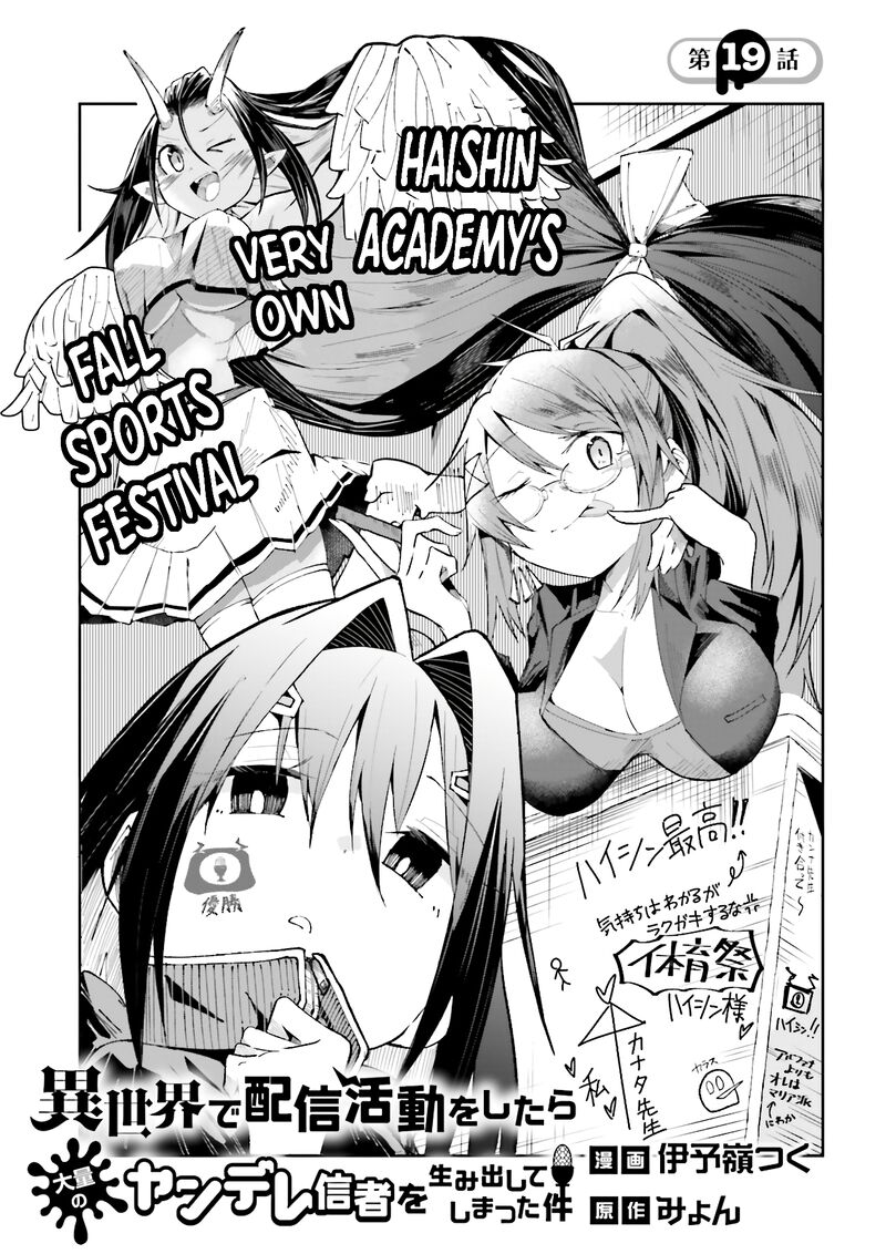 Isekai De Haishin Katsudou Wo Shitara Tairyou No Yandere Shinja Wo Umidashite Shimatta Ken 19 1