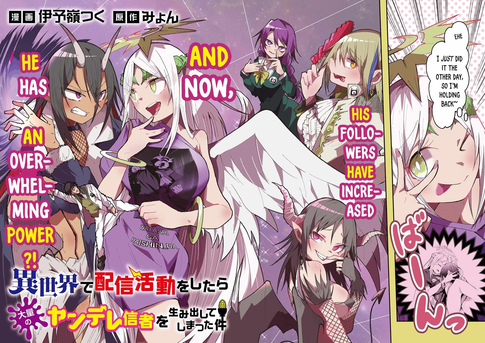 Isekai De Haishin Katsudou Wo Shitara Tairyou No Yandere Shinja Wo Umidashite Shimatta Ken 29 2
