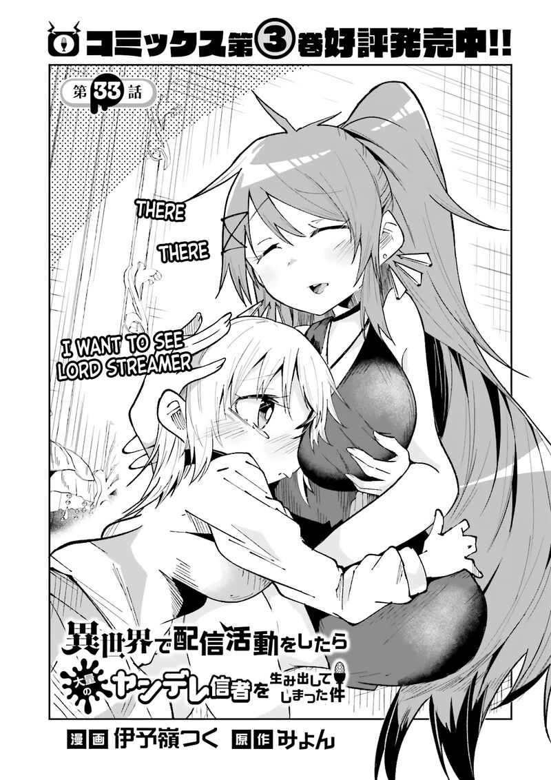 Isekai De Haishin Katsudou Wo Shitara Tairyou No Yandere Shinja Wo Umidashite Shimatta Ken 33 1