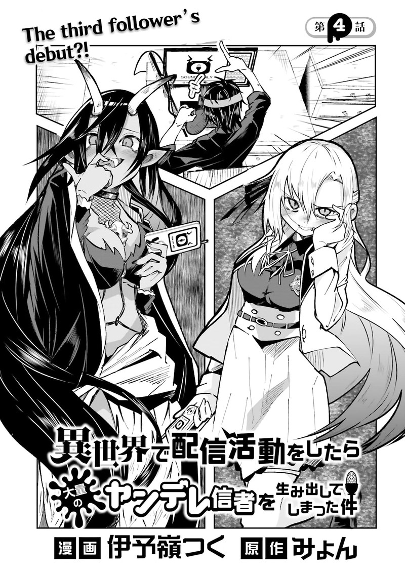 Isekai De Haishin Katsudou Wo Shitara Tairyou No Yandere Shinja Wo Umidashite Shimatta Ken 4 1