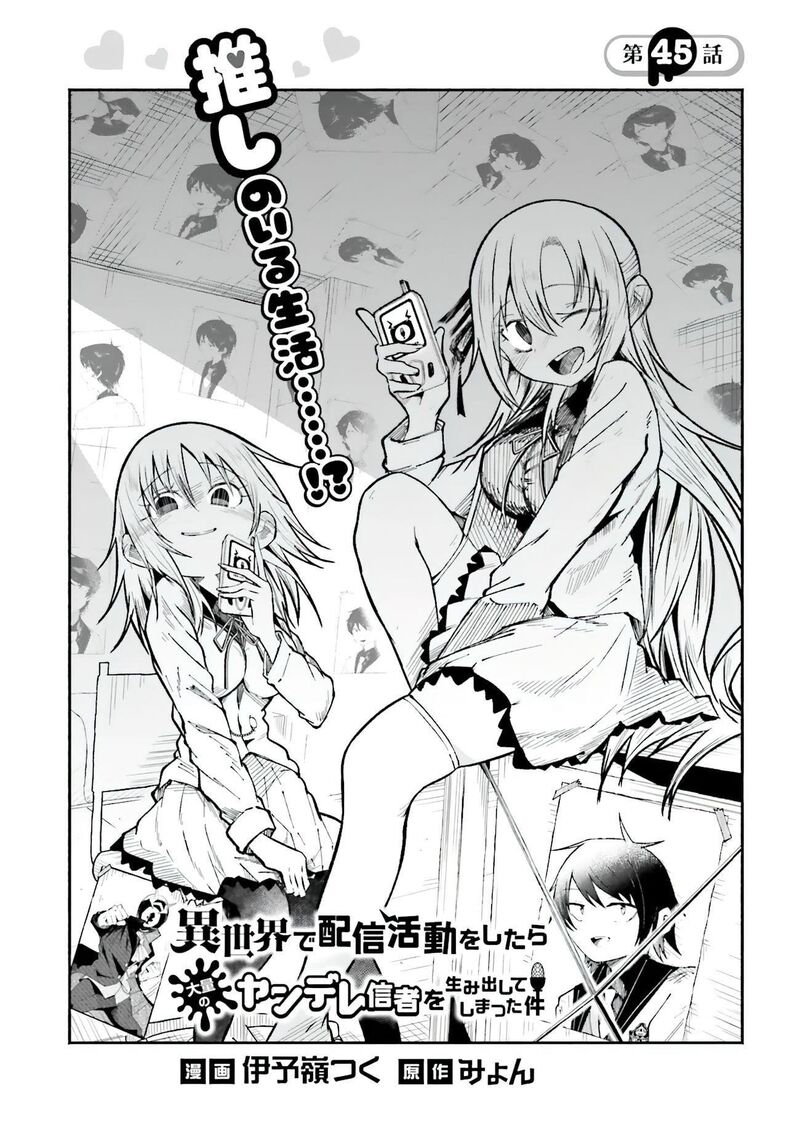 Isekai De Haishin Katsudou Wo Shitara Tairyou No Yandere Shinja Wo Umidashite Shimatta Ken 45a 3