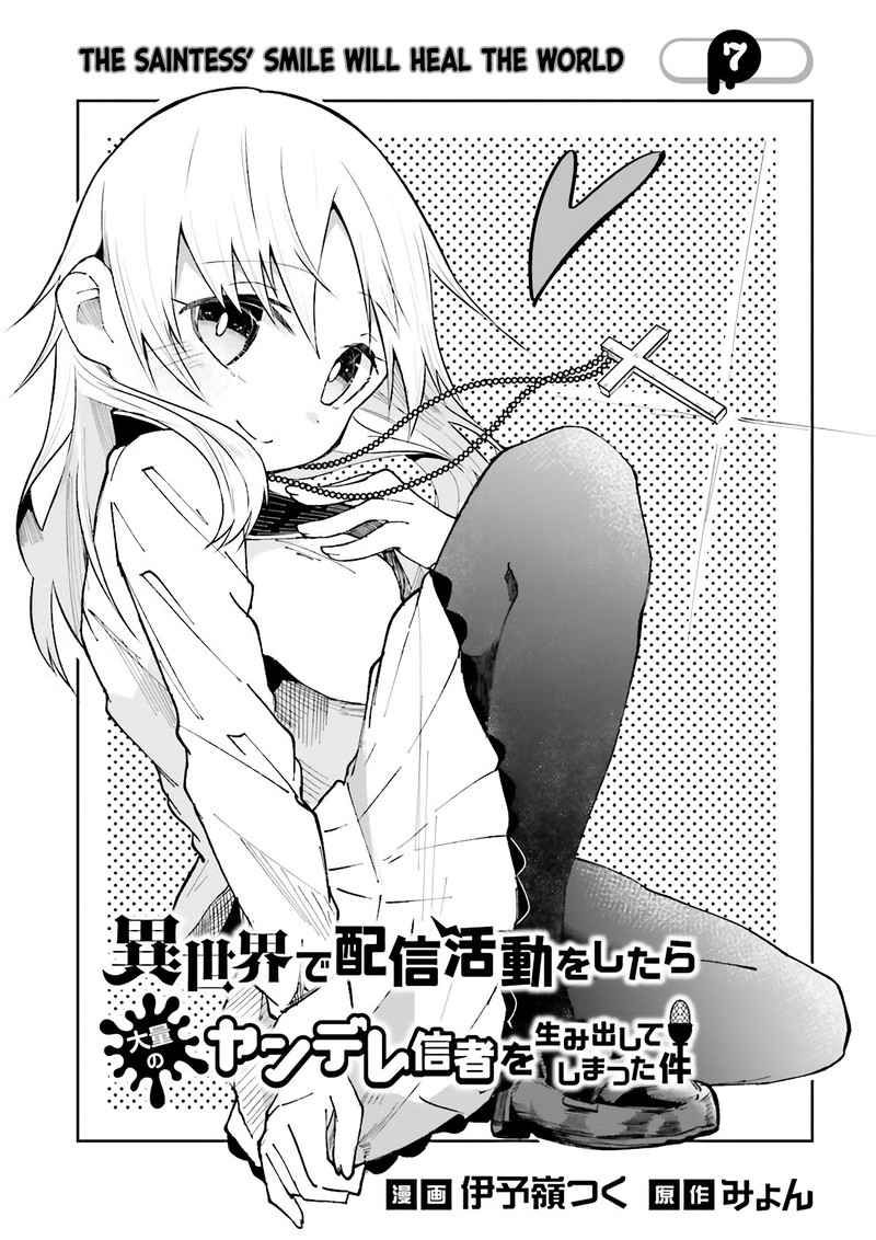 Isekai De Haishin Katsudou Wo Shitara Tairyou No Yandere Shinja Wo Umidashite Shimatta Ken 7 1
