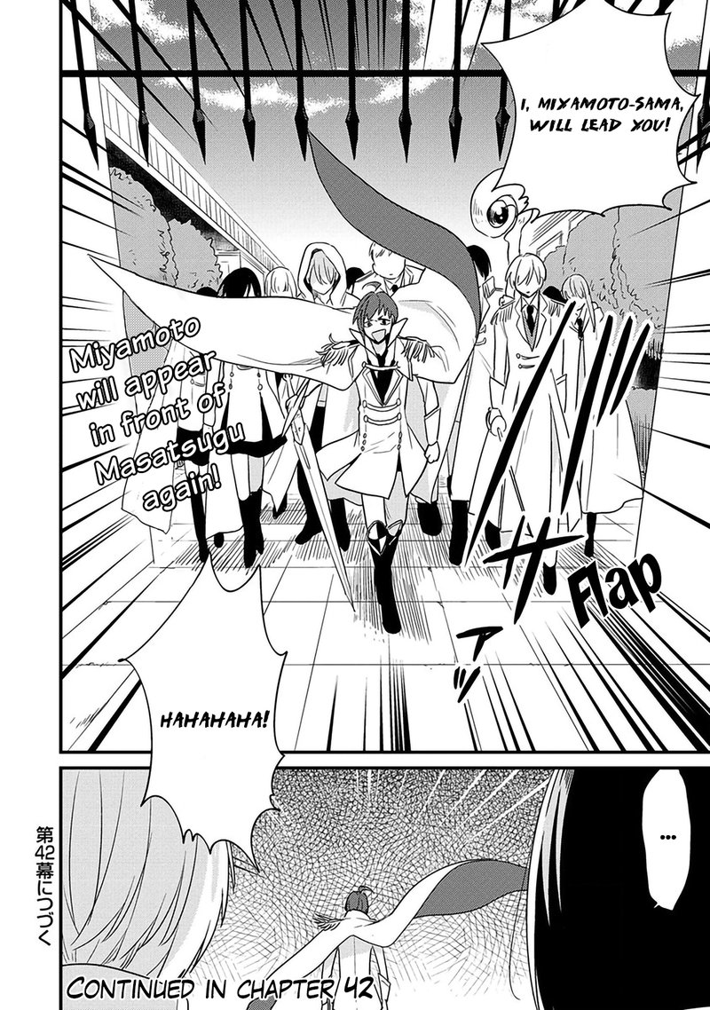 Isekai De KojIIn Wo Hiraita Kedo Naze Ka Darehitori Sudatou To Shinai Ken 41 18
