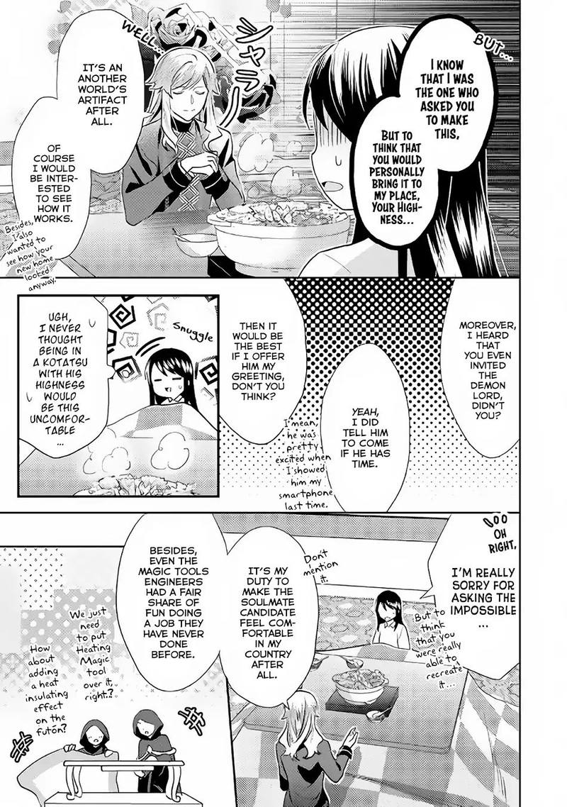 Isekai De Kuro No Iyashi Te Tte Yobarete Imasu 44 19