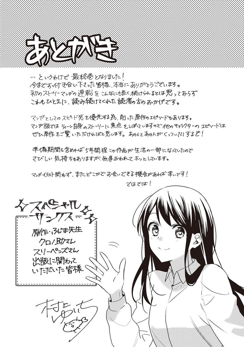Isekai De Kuro No Iyashi Te Tte Yobarete Imasu 49 27