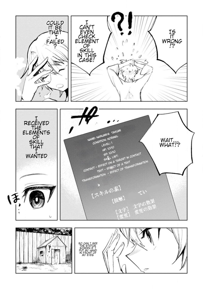 Isekai De Saikyou No Skill O Umidaseta Node Hitasura Musou Suru Koto Ni Shimashita Ore Dake Ga Skill No Suuchi O Katte Ni Sousa 1 18