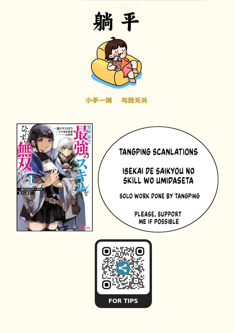 Isekai De Saikyou No Skill O Umidaseta Node Hitasura Musou Suru Koto Ni Shimashita Ore Dake Ga Skill No Suuchi O Katte Ni Sousa 10a 1