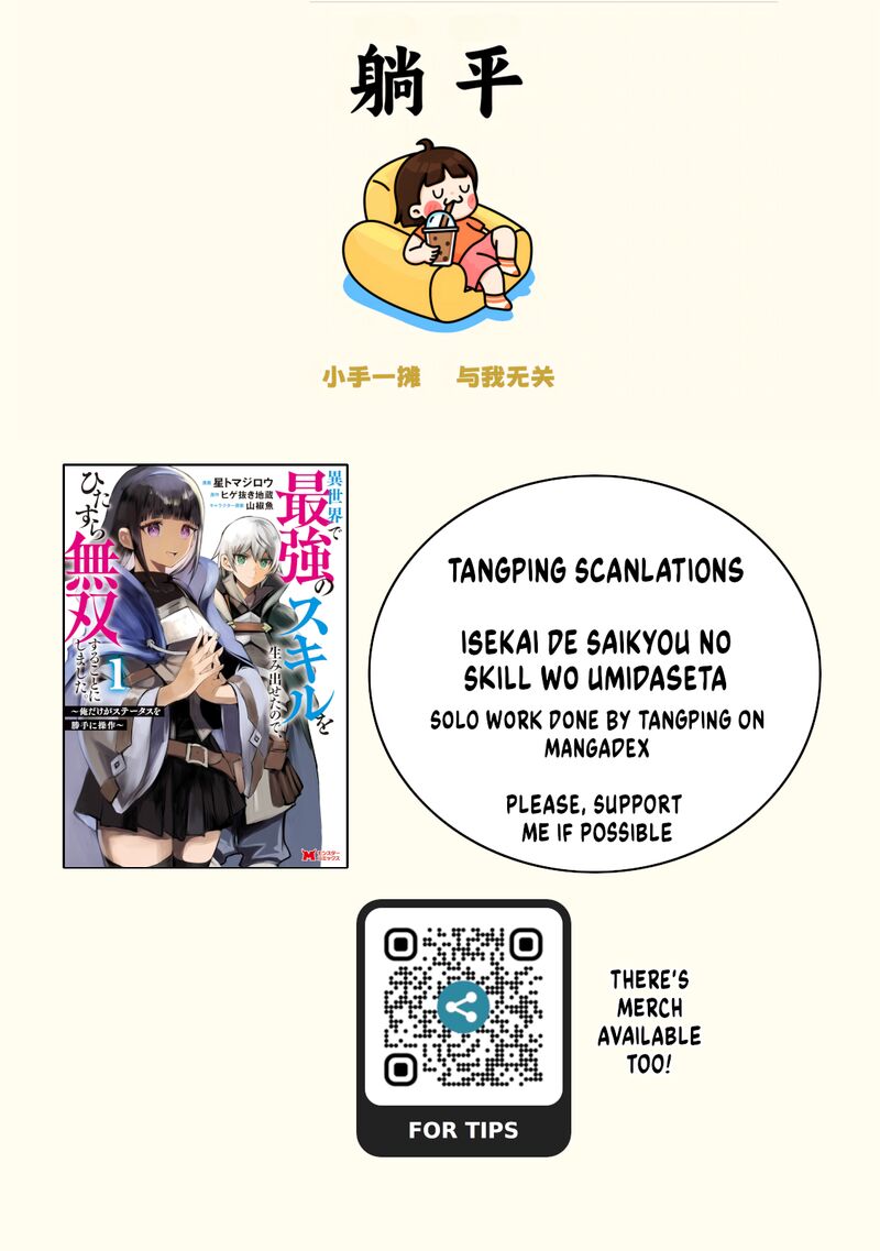 Isekai De Saikyou No Skill O Umidaseta Node Hitasura Musou Suru Koto Ni Shimashita Ore Dake Ga Skill No Suuchi O Katte Ni Sousa 7b 1