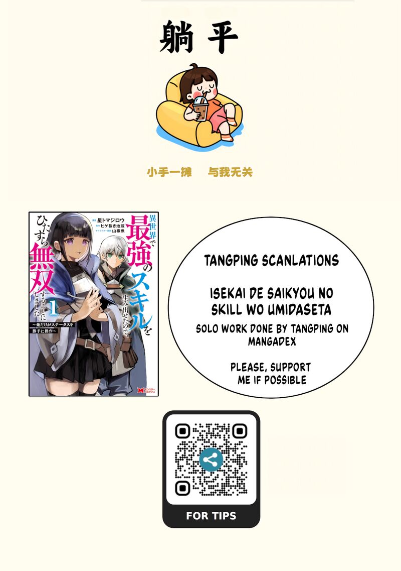 Isekai De Saikyou No Skill O Umidaseta Node Hitasura Musou Suru Koto Ni Shimashita Ore Dake Ga Skill No Suuchi O Katte Ni Sousa 8a 1