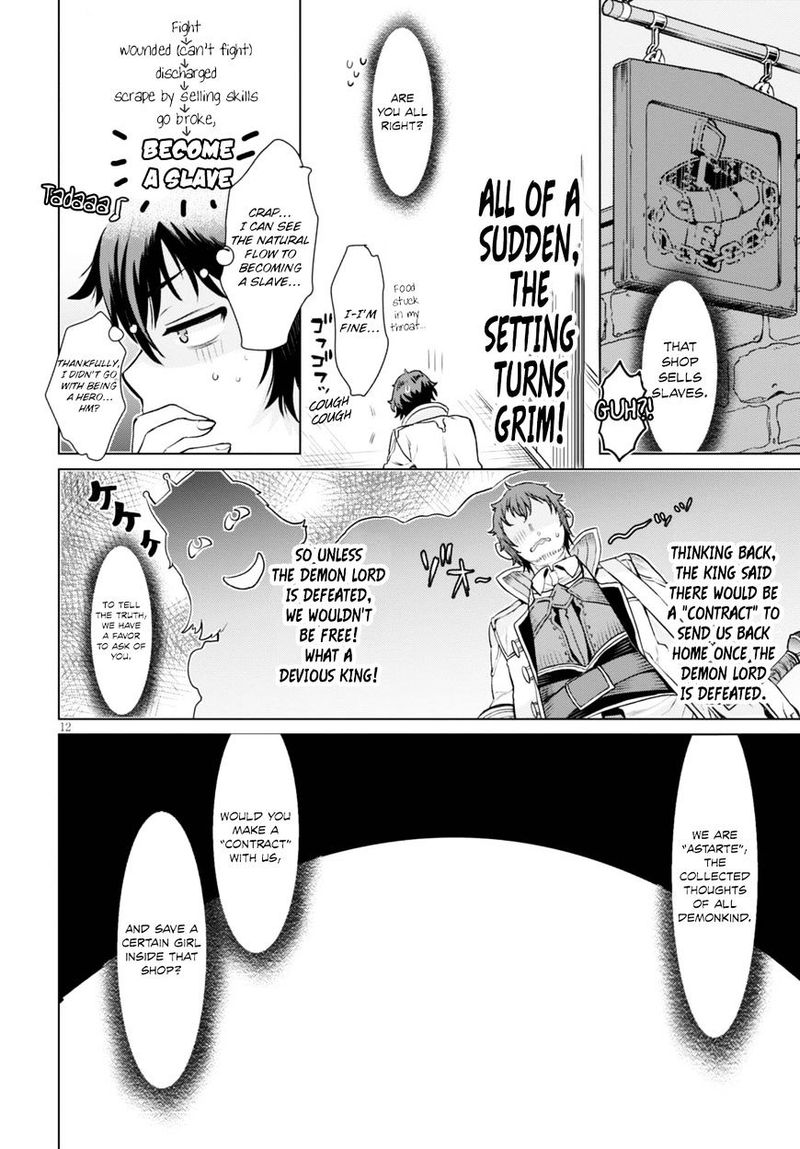 Isekai De Skill Wo Kaitai Shitara Cheat Na Yome Ga Zoushoku Shimashita Gainen Kousa No Structure 1 15