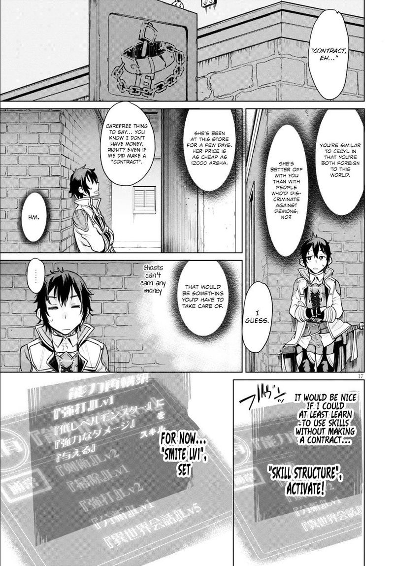 Isekai De Skill Wo Kaitai Shitara Cheat Na Yome Ga Zoushoku Shimashita Gainen Kousa No Structure 1 20