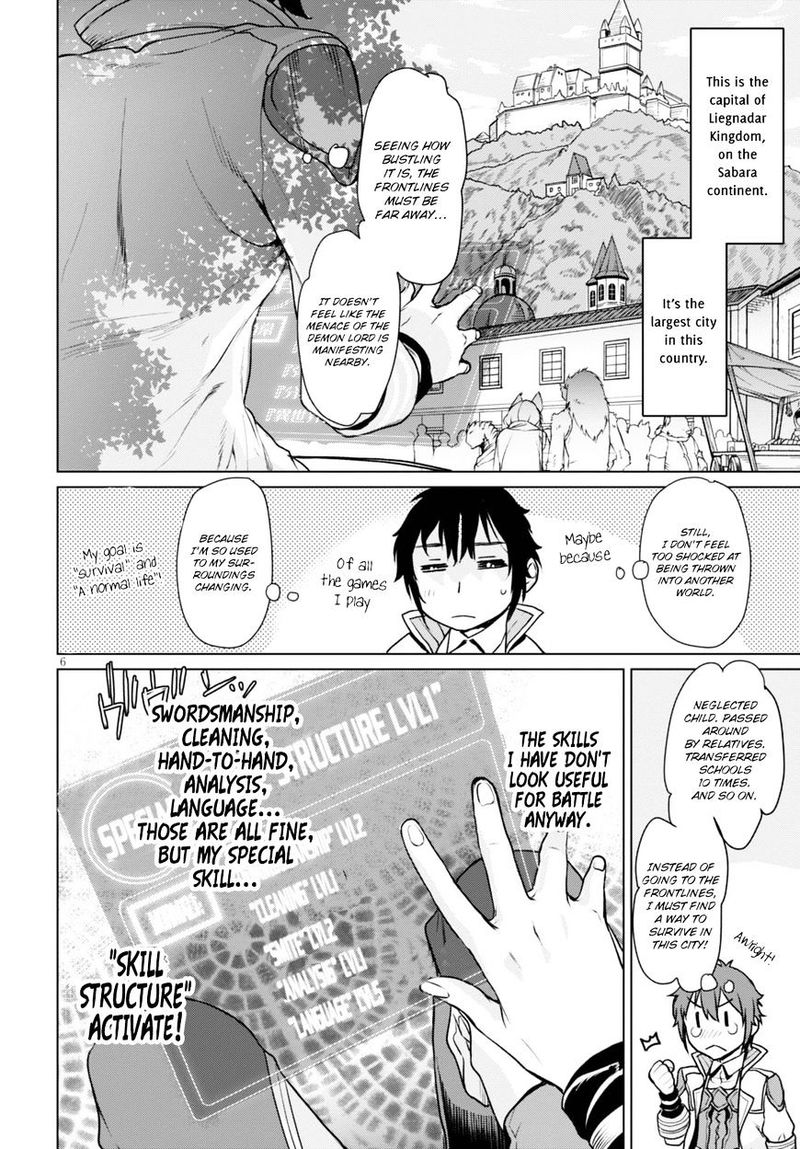 Isekai De Skill Wo Kaitai Shitara Cheat Na Yome Ga Zoushoku Shimashita Gainen Kousa No Structure 1 9