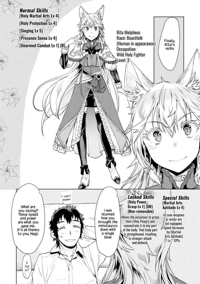 Isekai De Skill Wo Kaitai Shitara Cheat Na Yome Ga Zoushoku Shimashita Gainen Kousa No Structure 10 12