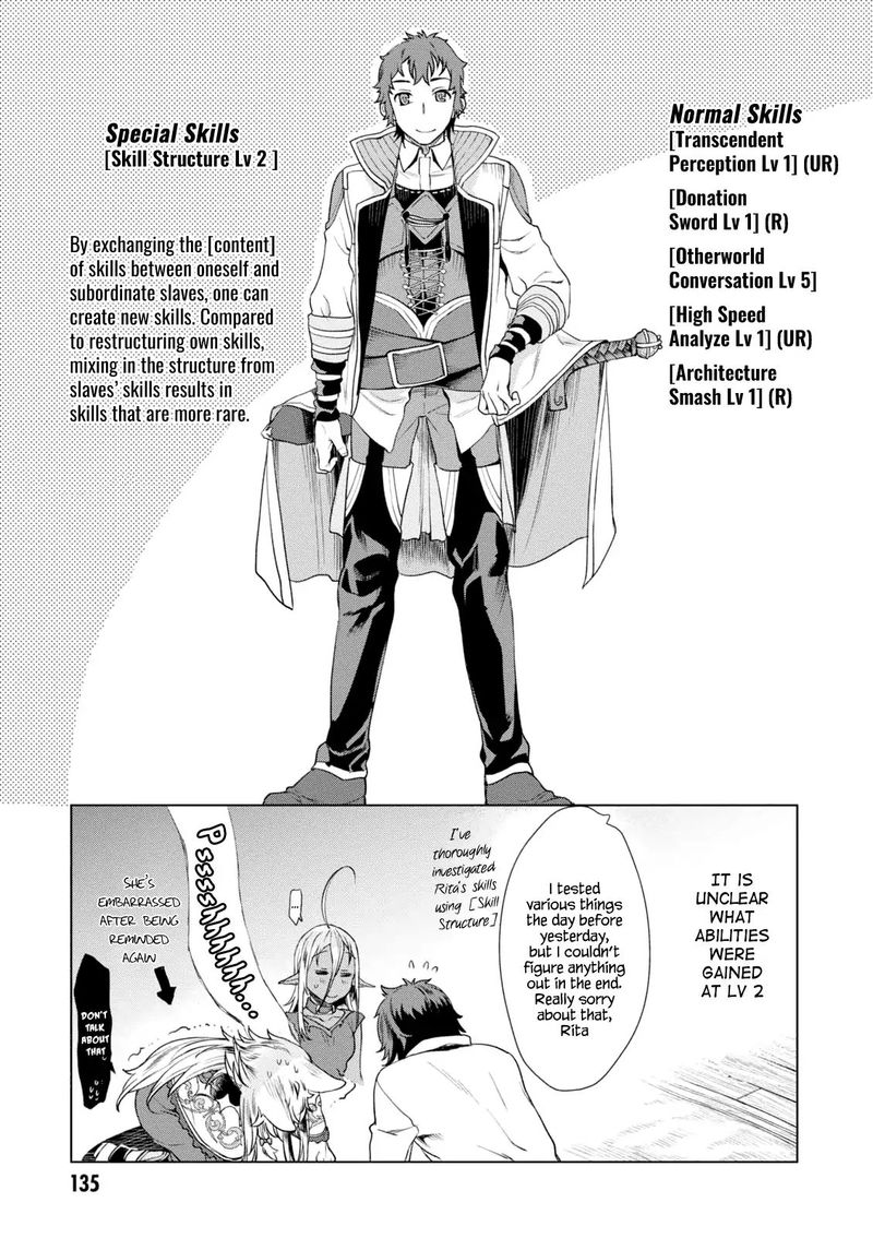Isekai De Skill Wo Kaitai Shitara Cheat Na Yome Ga Zoushoku Shimashita Gainen Kousa No Structure 10 9