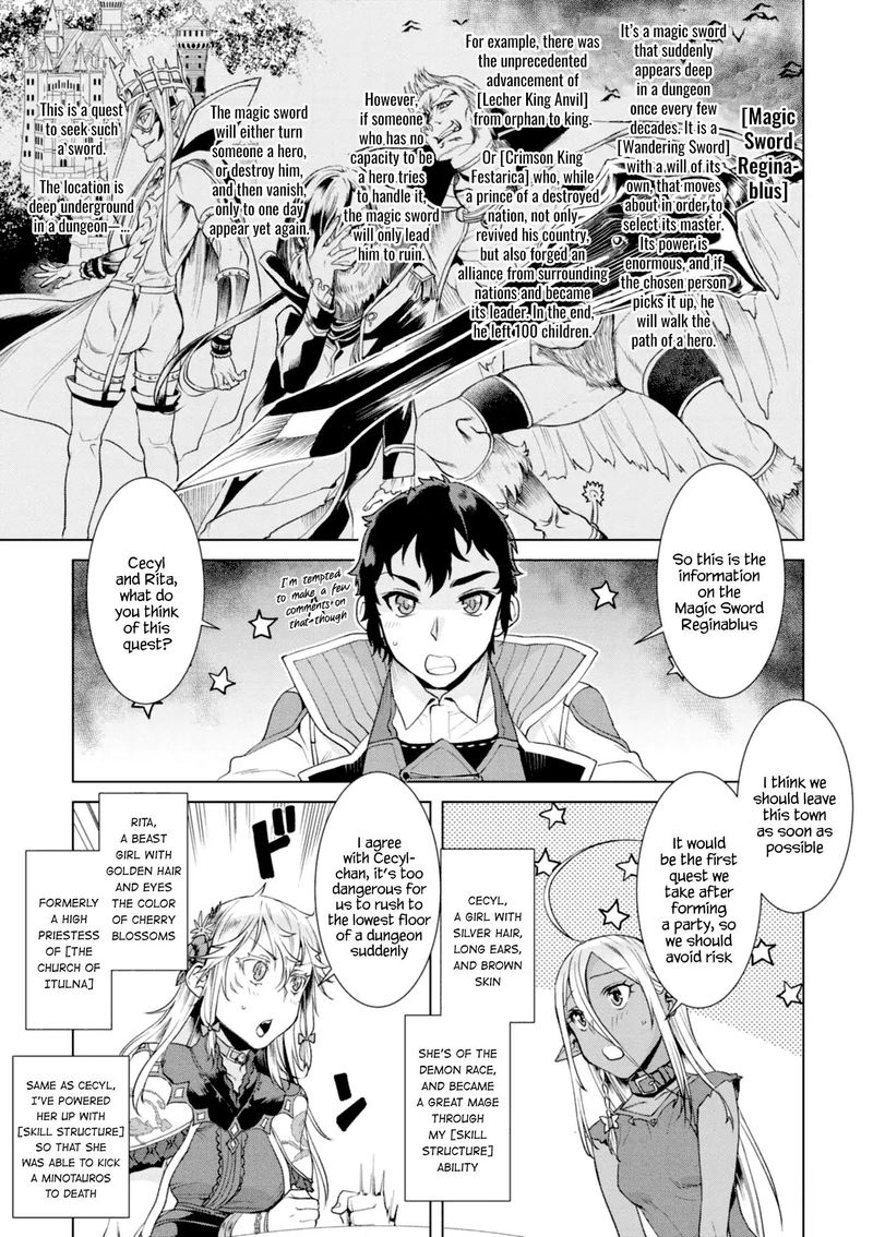 Isekai De Skill Wo Kaitai Shitara Cheat Na Yome Ga Zoushoku Shimashita Gainen Kousa No Structure 11 7