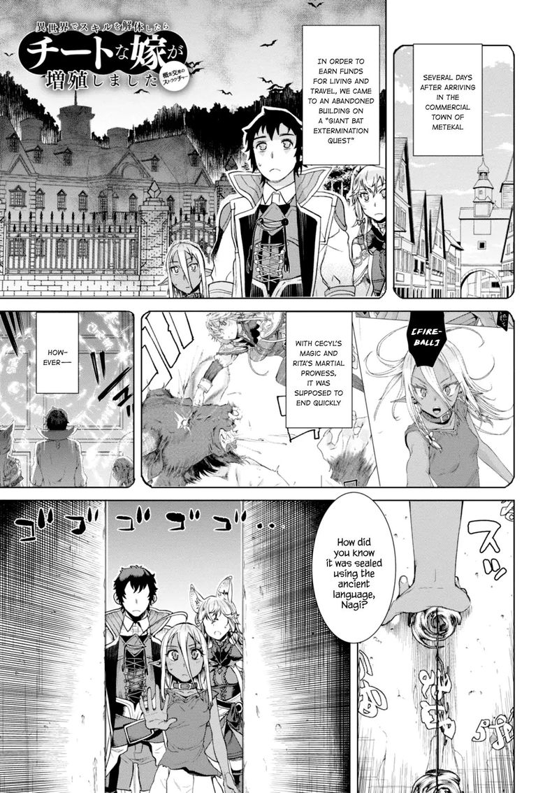 Isekai De Skill Wo Kaitai Shitara Cheat Na Yome Ga Zoushoku Shimashita Gainen Kousa No Structure 12 1
