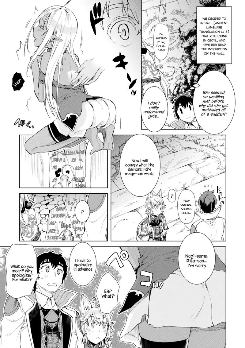 Isekai De Skill Wo Kaitai Shitara Cheat Na Yome Ga Zoushoku Shimashita Gainen Kousa No Structure 12 10