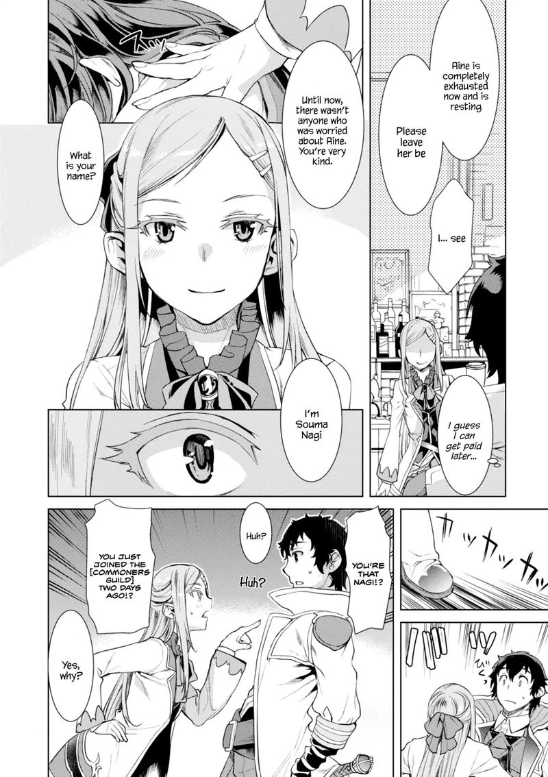 Isekai De Skill Wo Kaitai Shitara Cheat Na Yome Ga Zoushoku Shimashita Gainen Kousa No Structure 12 23