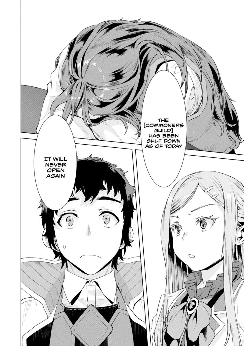 Isekai De Skill Wo Kaitai Shitara Cheat Na Yome Ga Zoushoku Shimashita Gainen Kousa No Structure 12 27