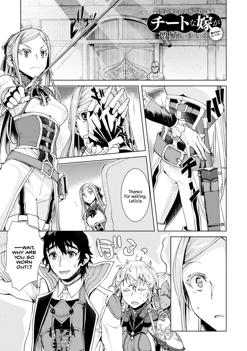Isekai De Skill Wo Kaitai Shitara Cheat Na Yome Ga Zoushoku Shimashita Gainen Kousa No Structure 15 1