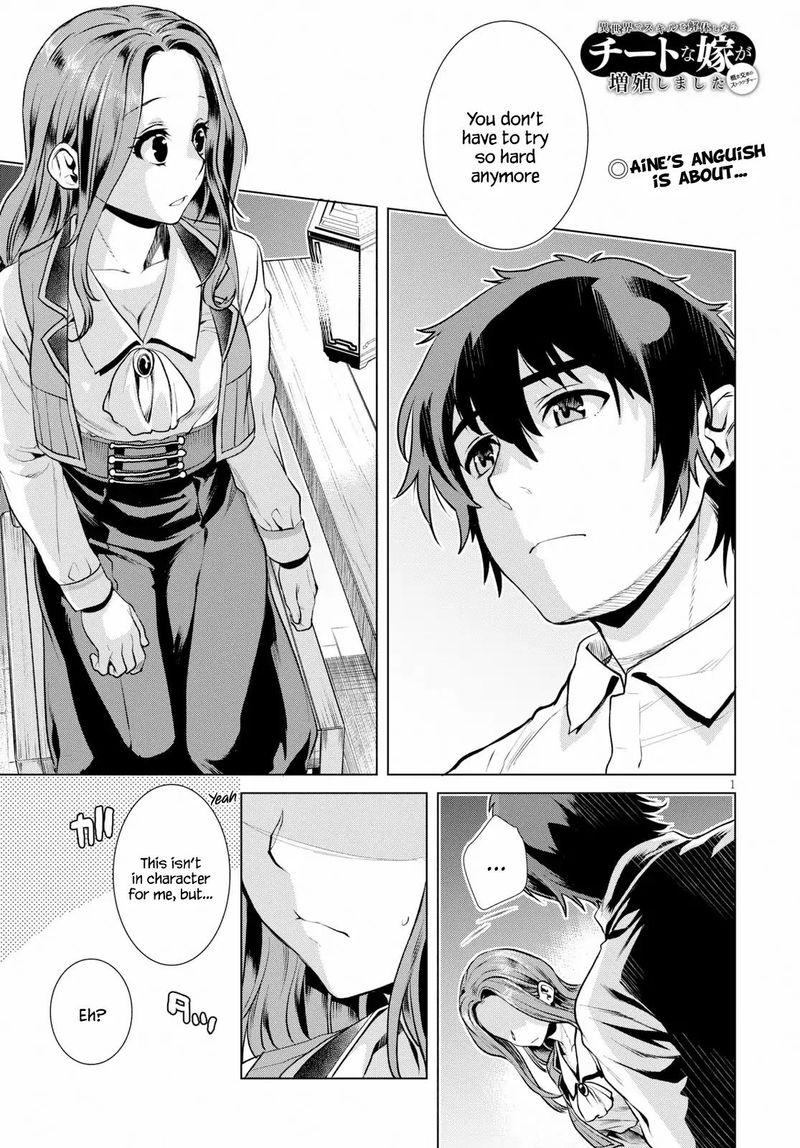 Isekai De Skill Wo Kaitai Shitara Cheat Na Yome Ga Zoushoku Shimashita Gainen Kousa No Structure 18 1