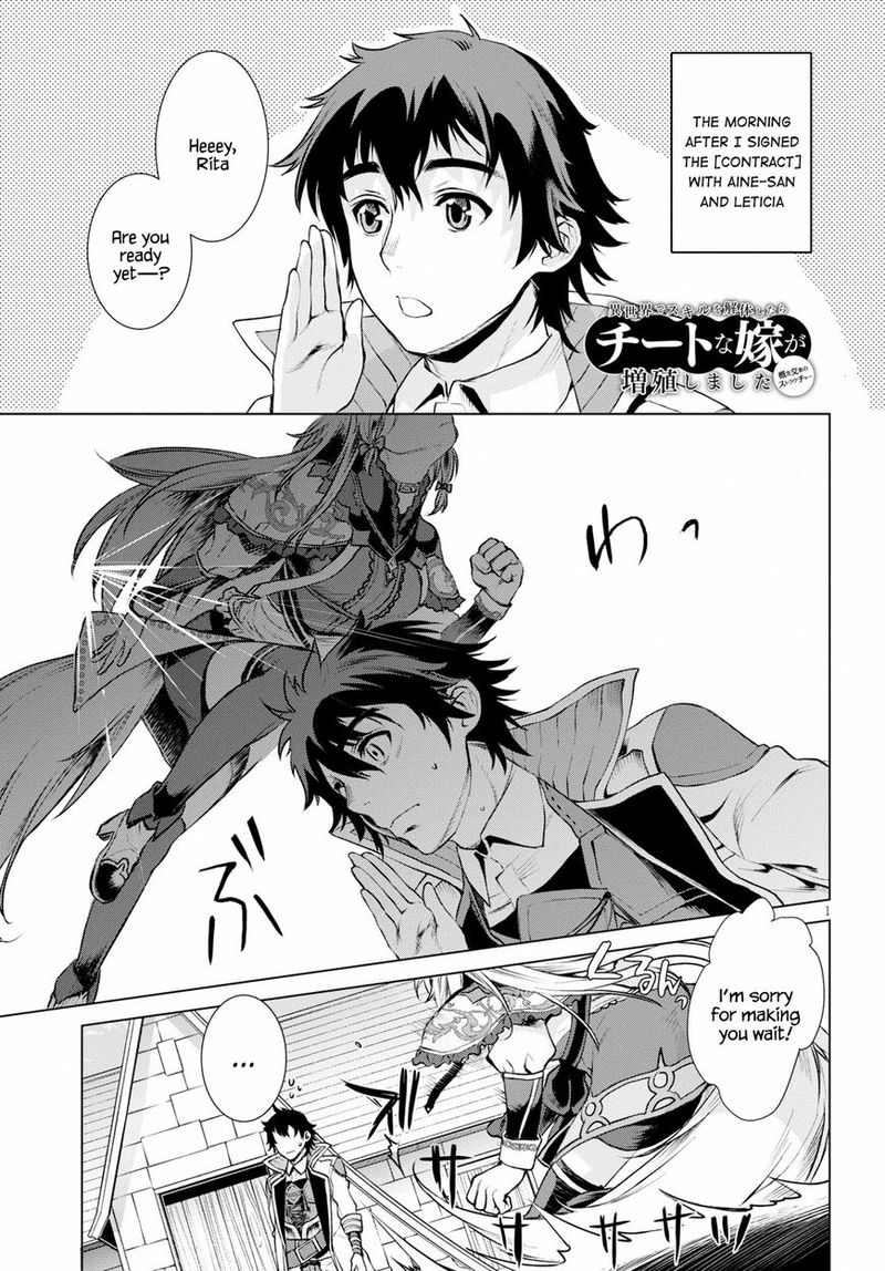Isekai De Skill Wo Kaitai Shitara Cheat Na Yome Ga Zoushoku Shimashita Gainen Kousa No Structure 19 1