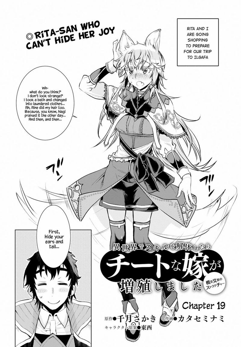 Isekai De Skill Wo Kaitai Shitara Cheat Na Yome Ga Zoushoku Shimashita Gainen Kousa No Structure 19 2