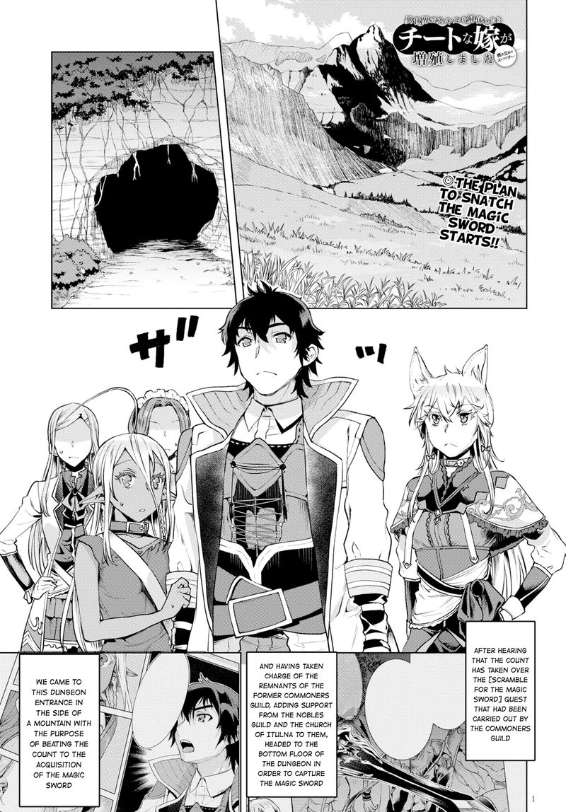 Isekai De Skill Wo Kaitai Shitara Cheat Na Yome Ga Zoushoku Shimashita Gainen Kousa No Structure 20 1