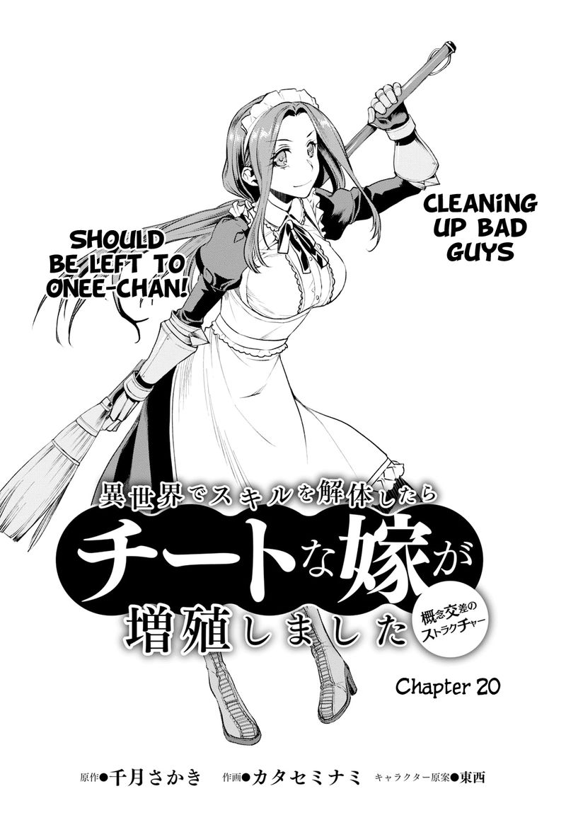 Isekai De Skill Wo Kaitai Shitara Cheat Na Yome Ga Zoushoku Shimashita Gainen Kousa No Structure 20 2