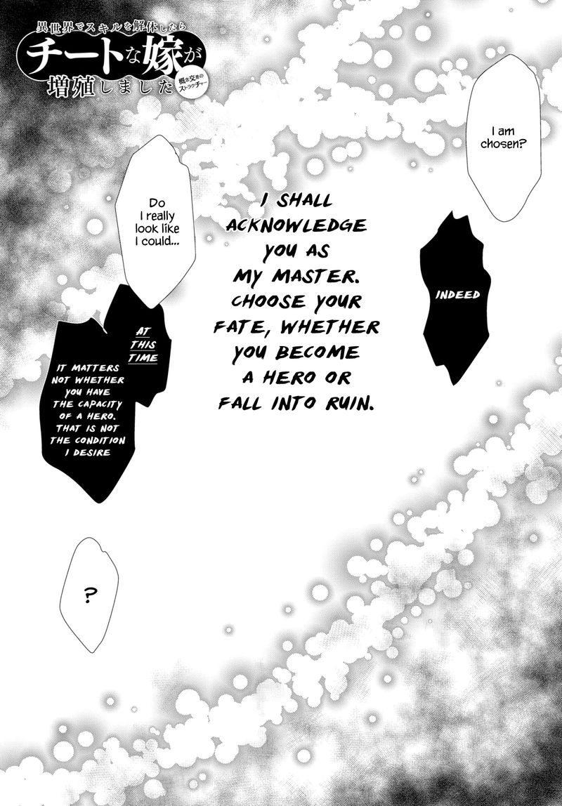 Isekai De Skill Wo Kaitai Shitara Cheat Na Yome Ga Zoushoku Shimashita Gainen Kousa No Structure 22 1
