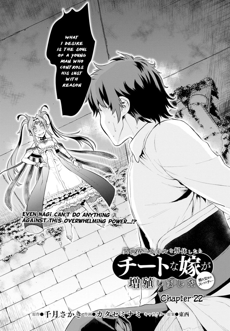 Isekai De Skill Wo Kaitai Shitara Cheat Na Yome Ga Zoushoku Shimashita Gainen Kousa No Structure 22 2