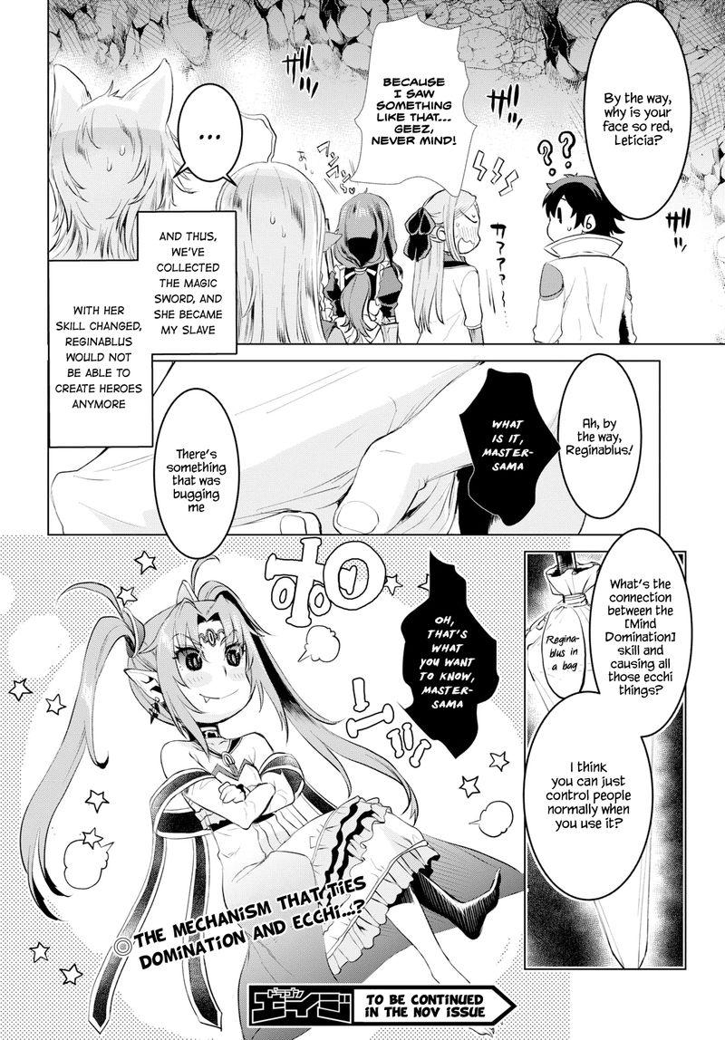 Isekai De Skill Wo Kaitai Shitara Cheat Na Yome Ga Zoushoku Shimashita Gainen Kousa No Structure 22 23