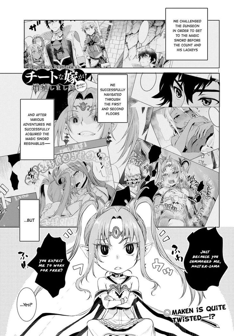 Isekai De Skill Wo Kaitai Shitara Cheat Na Yome Ga Zoushoku Shimashita Gainen Kousa No Structure 23 1