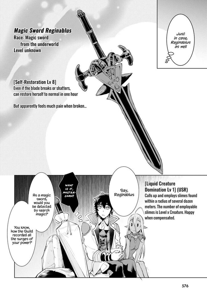 Isekai De Skill Wo Kaitai Shitara Cheat Na Yome Ga Zoushoku Shimashita Gainen Kousa No Structure 23 25