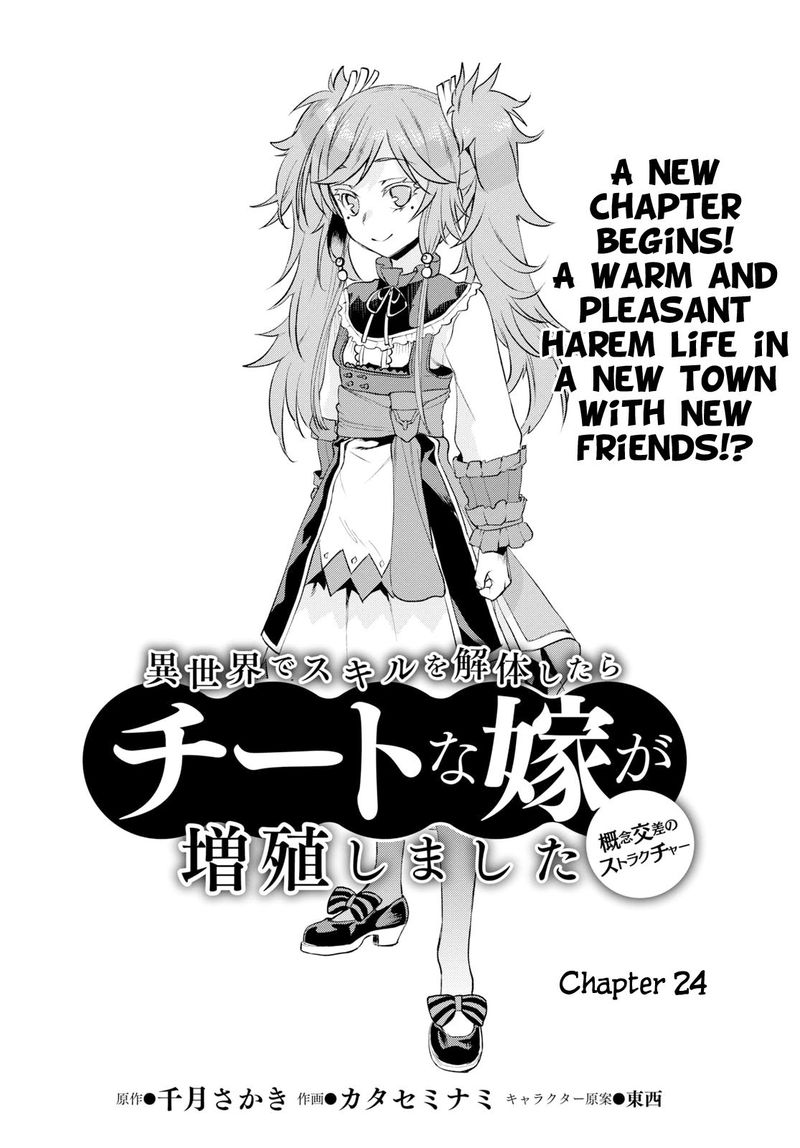 Isekai De Skill Wo Kaitai Shitara Cheat Na Yome Ga Zoushoku Shimashita Gainen Kousa No Structure 24 2