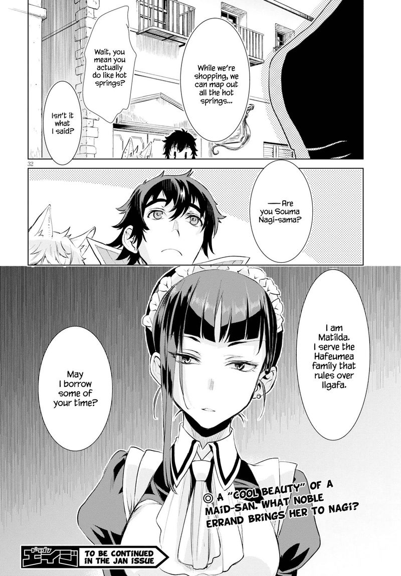 Isekai De Skill Wo Kaitai Shitara Cheat Na Yome Ga Zoushoku Shimashita Gainen Kousa No Structure 24 31