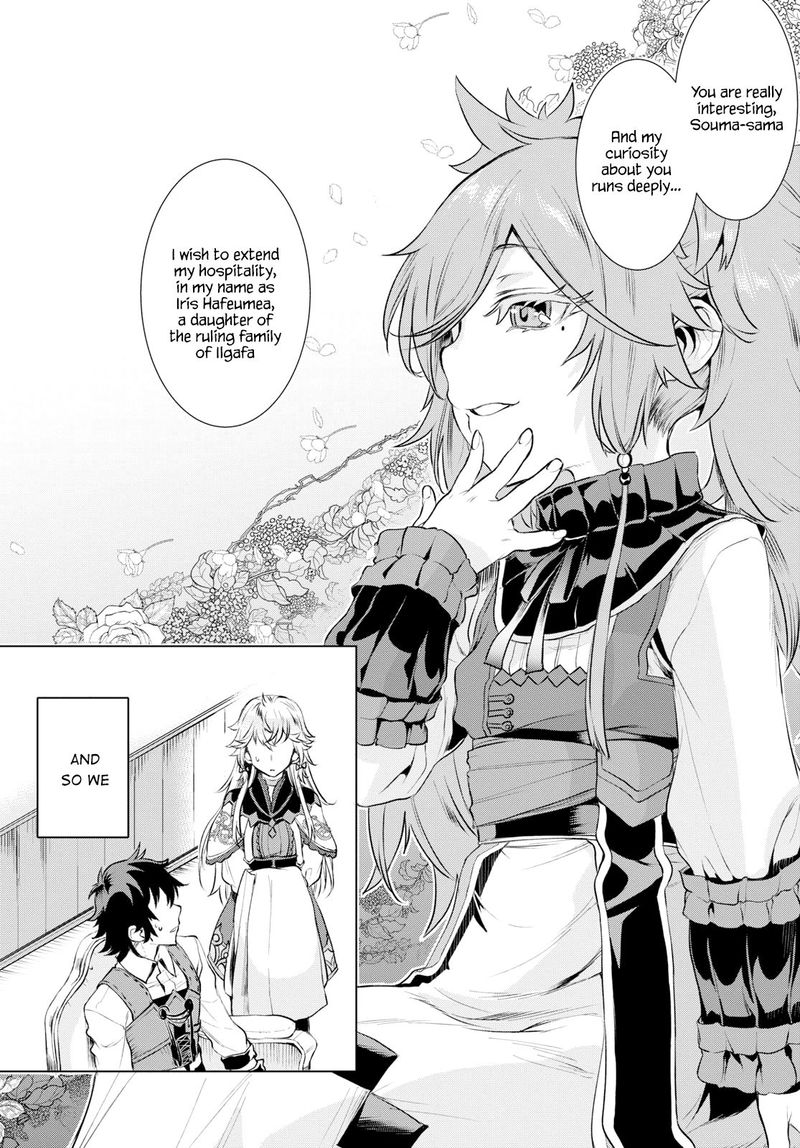 Isekai De Skill Wo Kaitai Shitara Cheat Na Yome Ga Zoushoku Shimashita Gainen Kousa No Structure 25 15