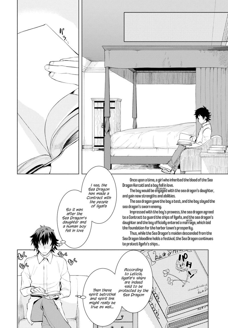 Isekai De Skill Wo Kaitai Shitara Cheat Na Yome Ga Zoushoku Shimashita Gainen Kousa No Structure 25 22