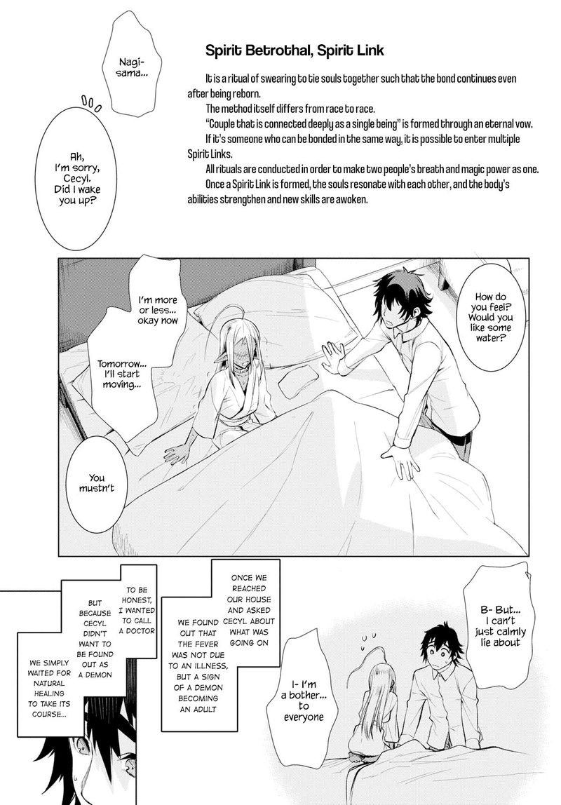 Isekai De Skill Wo Kaitai Shitara Cheat Na Yome Ga Zoushoku Shimashita Gainen Kousa No Structure 25 23