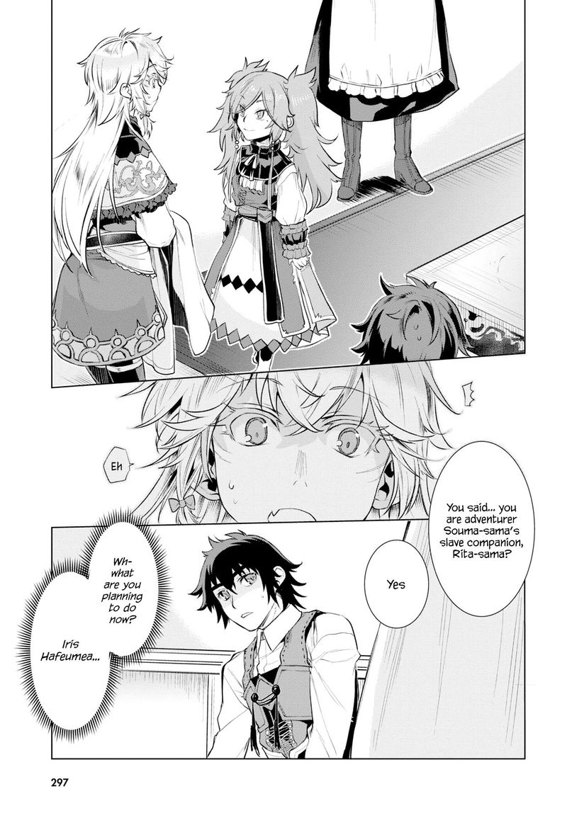 Isekai De Skill Wo Kaitai Shitara Cheat Na Yome Ga Zoushoku Shimashita Gainen Kousa No Structure 25 9