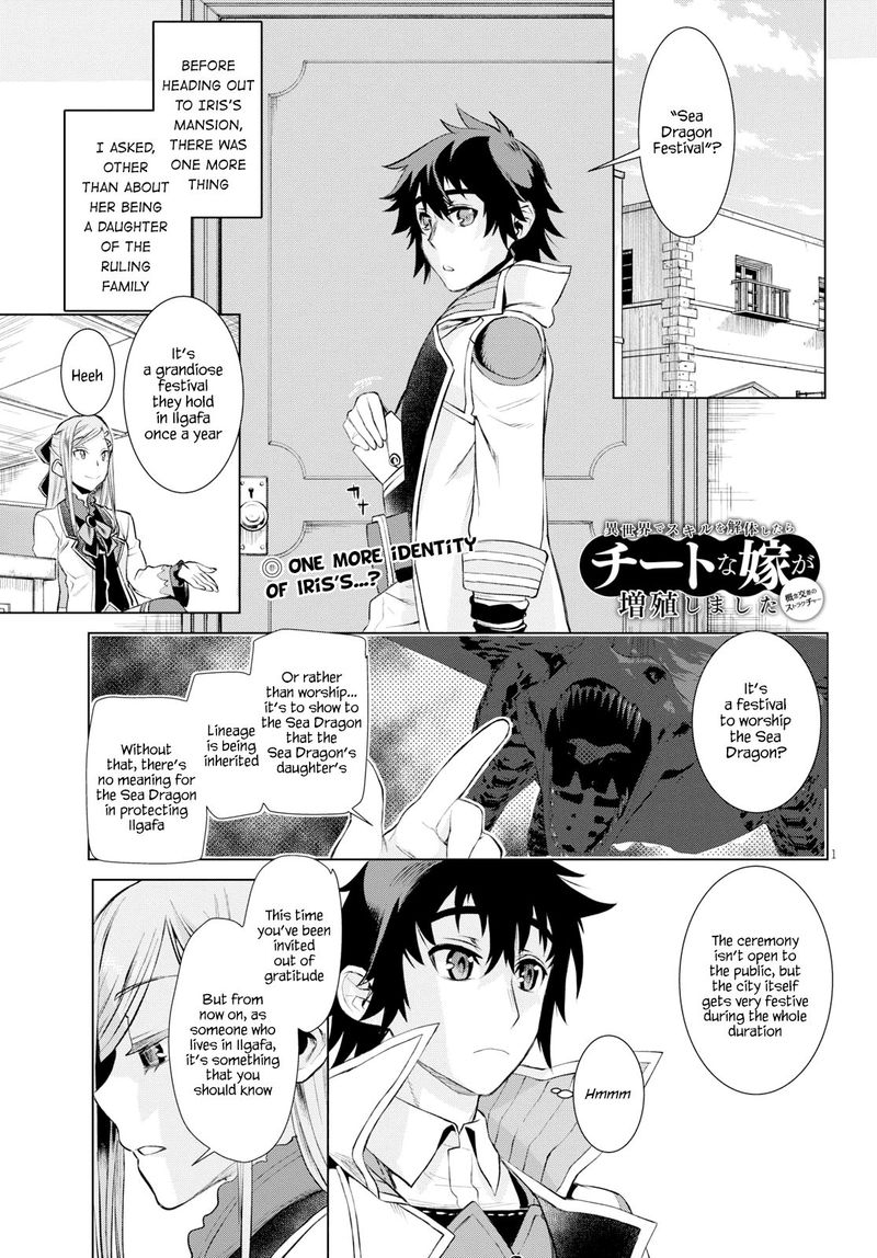 Isekai De Skill Wo Kaitai Shitara Cheat Na Yome Ga Zoushoku Shimashita Gainen Kousa No Structure 26 1