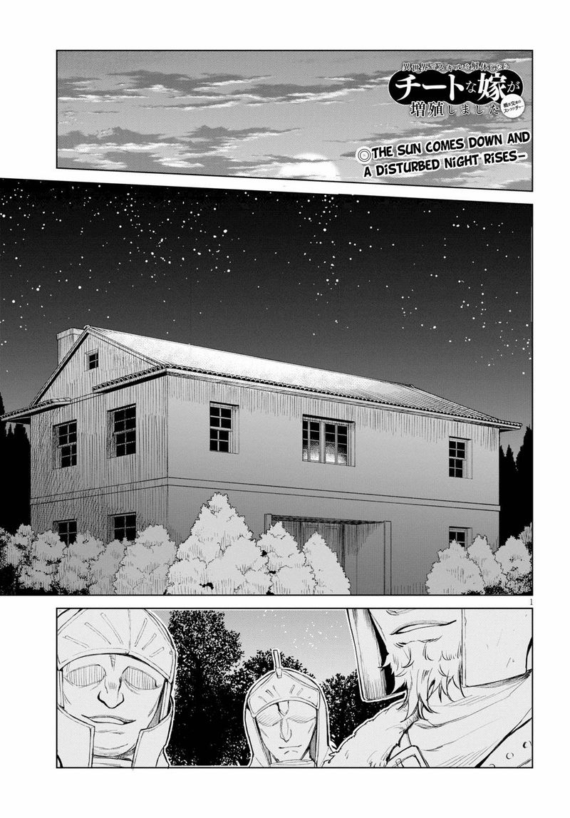 Isekai De Skill Wo Kaitai Shitara Cheat Na Yome Ga Zoushoku Shimashita Gainen Kousa No Structure 29 1