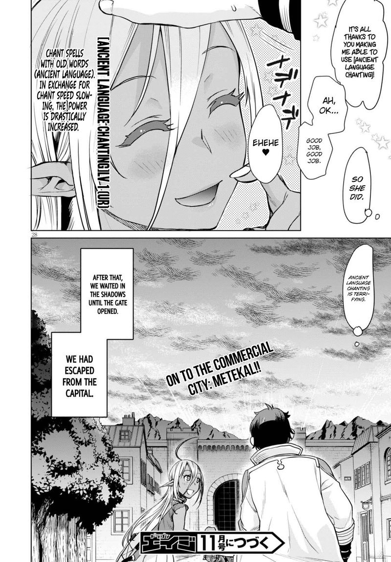Isekai De Skill Wo Kaitai Shitara Cheat Na Yome Ga Zoushoku Shimashita Gainen Kousa No Structure 3 28