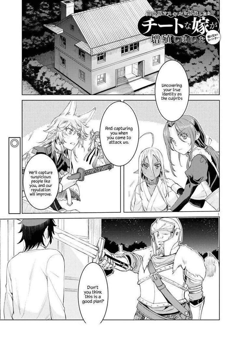 Isekai De Skill Wo Kaitai Shitara Cheat Na Yome Ga Zoushoku Shimashita Gainen Kousa No Structure 30 1